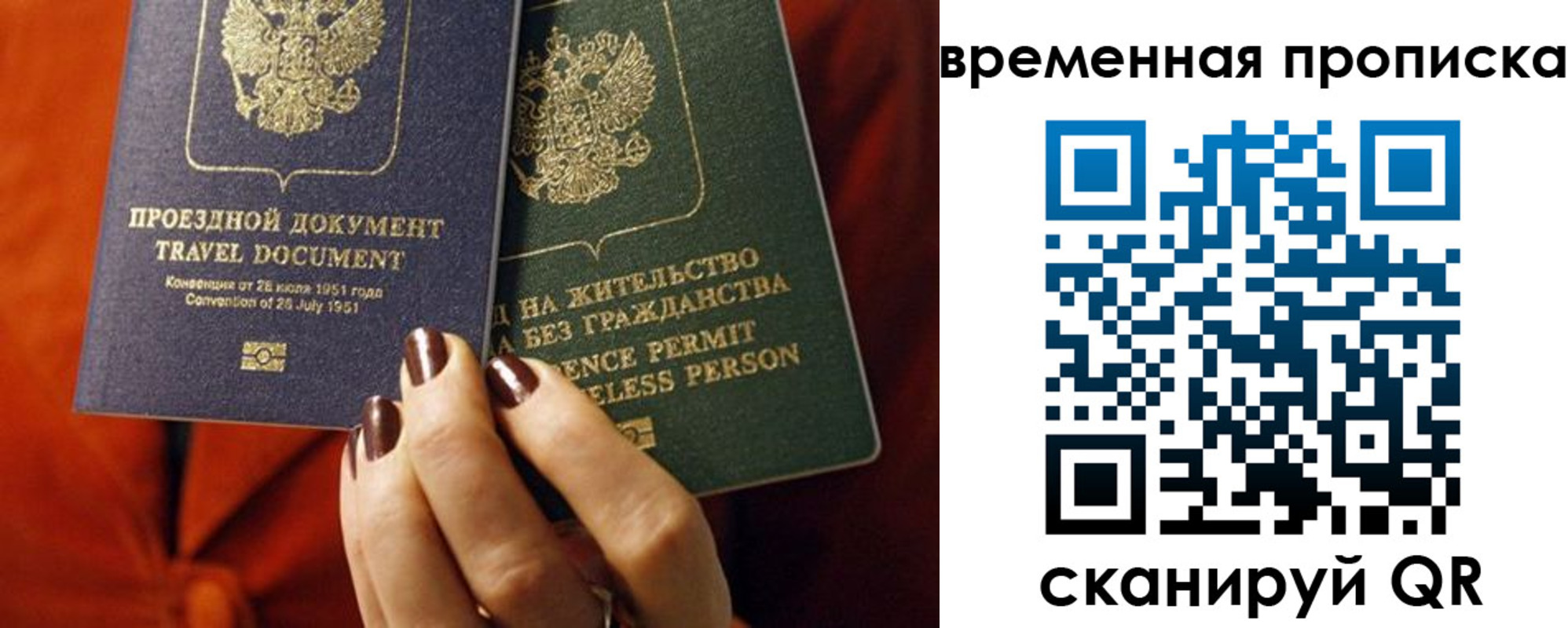 купить прописку в Торопеце