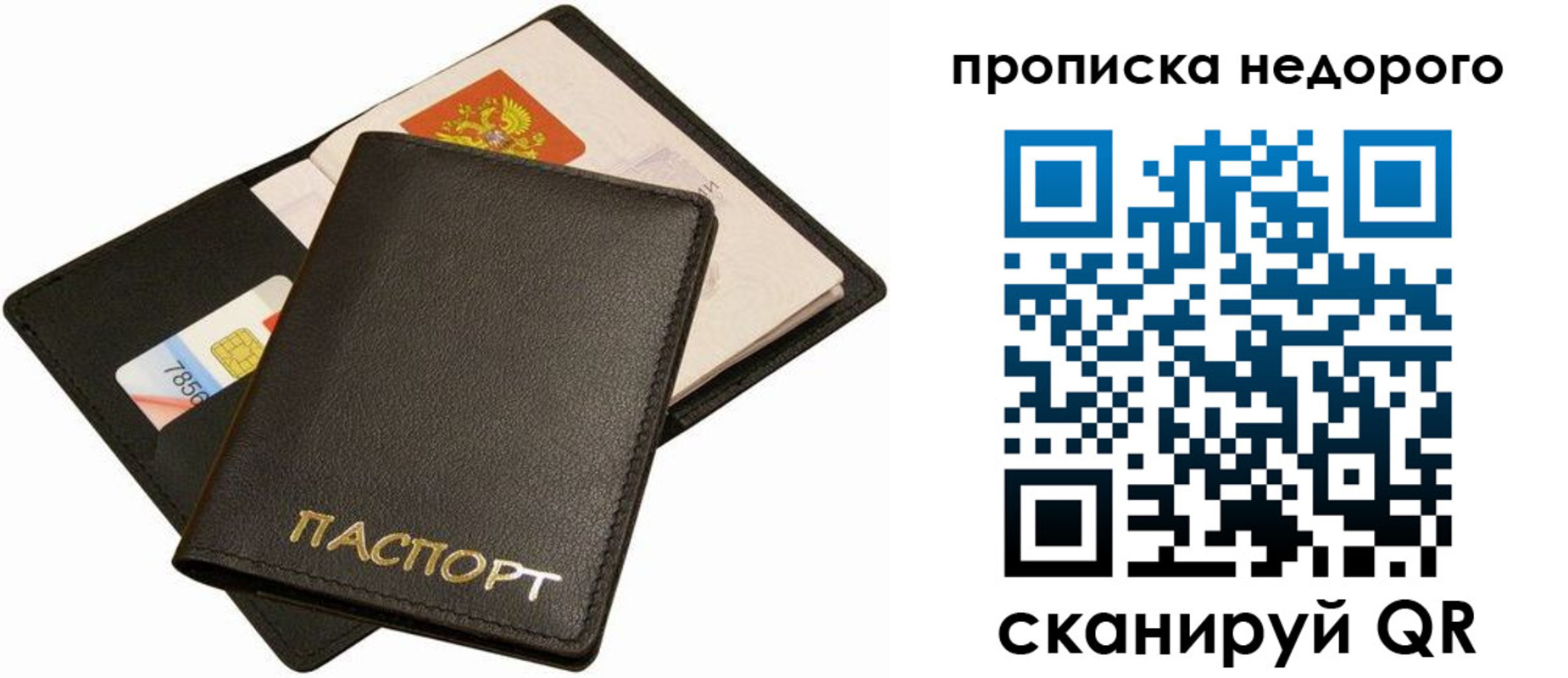 временная регистрация поиск в Торопеце