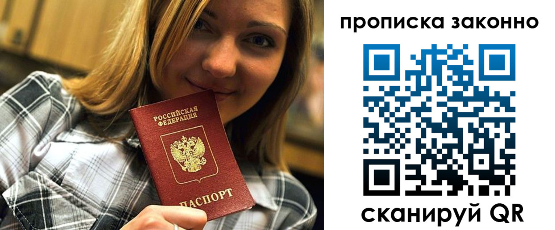 прописка для кредита в Торопеце