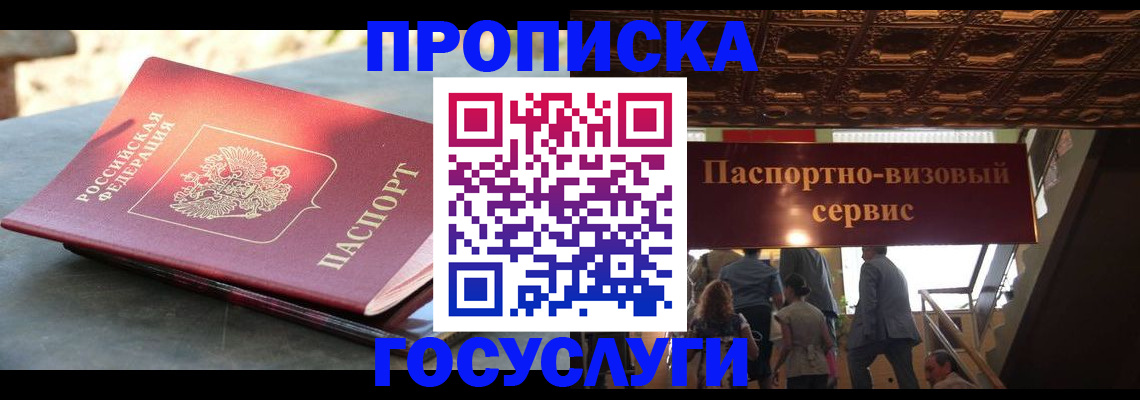 временная регистрация в квартире в Торопеце