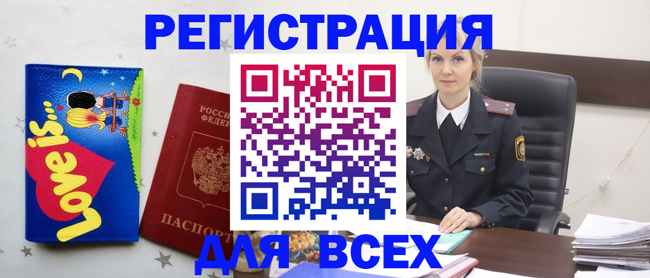 прописка 2025 в Торопеце