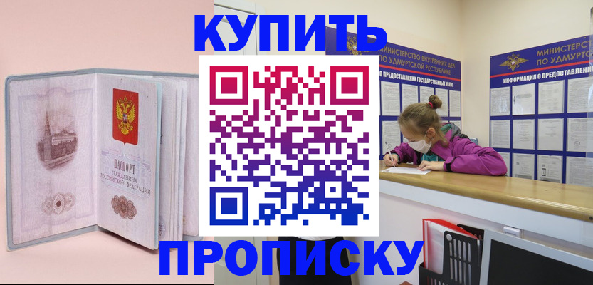 прописка для кредита в Торопеце