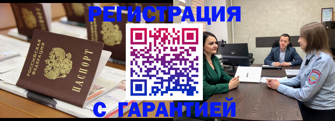временная регистрация в квартире в Торопеце